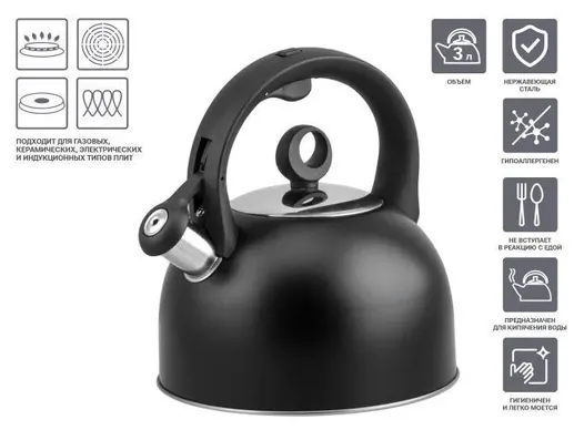 Чайник со свистком, нержавеющая сталь, 3.0 л, Eclipse, PERFECTO LINEA