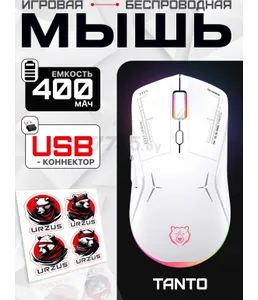 Мышь игровая беспроводная URZUS UR-5495115 на скидке