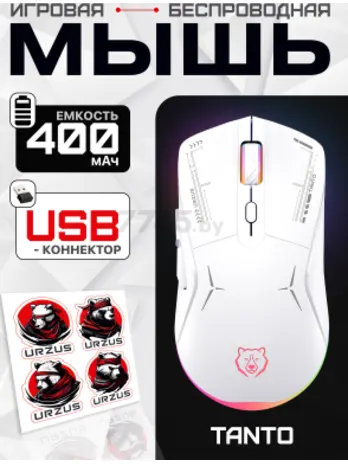 Мышь игровая беспроводная URZUS UR-5495115
