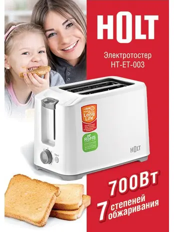 Тостер Holt HT-ET-003