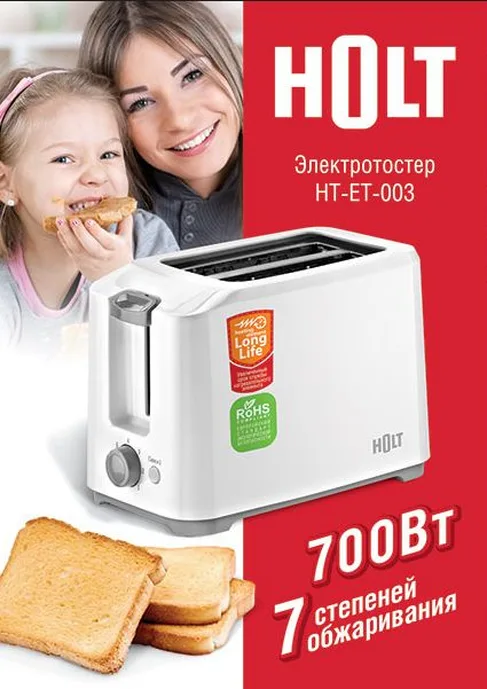 Тостер Holt HT-ET-003