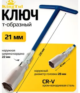 BOTTARI Ключ свечной 21 мм на скидке