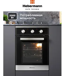 HEBERMANN HBBO 4507.1 X духовой шкаф на скидке