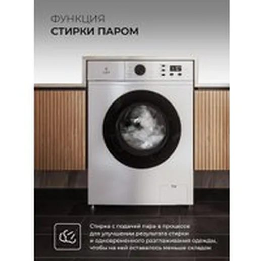 Стиральная машина LEX LWM06010BLIDsmall