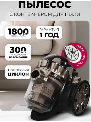 LEX LXVCC 7010 пылесос, безмешковый, сухой уборки 1800Вт