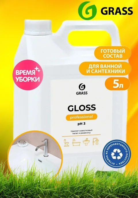 Cредство чистящее GraSS «Gloss» Professional 5,3кг, 125799,