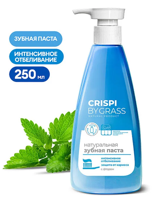 Зубная паста GraSS Crispi Отбеливающая 250мл, 125724,