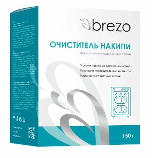 Очиститель накипи Brezo для стиральной машины, 150 г, 87464,