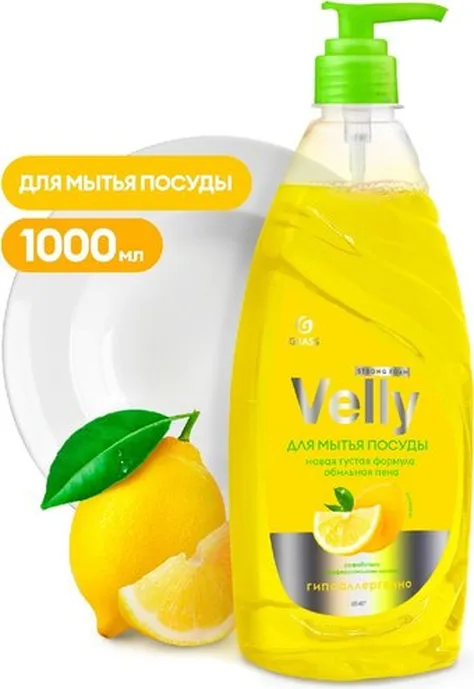 Средство для мытья посуды GraSS «Velly» лимон 1л, 125427,