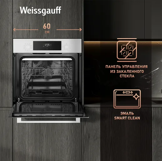 Духовой шкаф Weissgauff EOV 302 SW