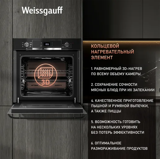Духовой шкаф Weissgauff EOV 776 PDB