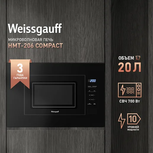 Микроволновая печь Weissgauff HMT-206 Compact Grill