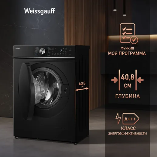 Стиральная машина Weissgauff WM 4106 D Black Edition