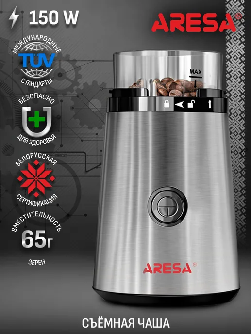 Кофемолка ARESA AR-3605 (пр-во Китай)