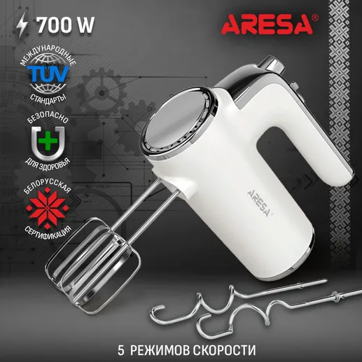 Миксер ARESA AR-1911 (пр-во Китай)