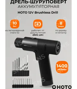 Дрель-шуруповерт аккум. HOTO HTE0011GL (серый, QWLDZ001) на скидке