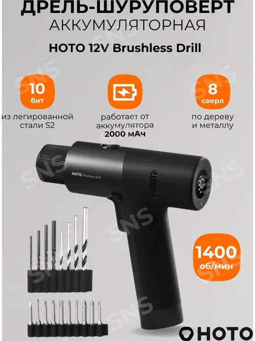 Дрель-шуруповерт аккум. HOTO HTE0011GL (серый, QWLDZ001)