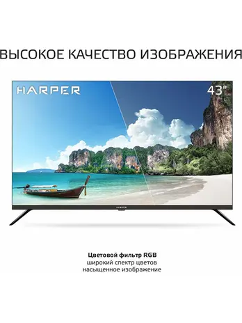 Телевизор Harper 43F661TS/RU