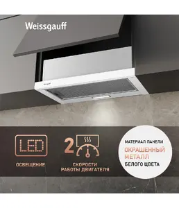 Вытяжка Weissgauff Tel 06 1M WE на скидке