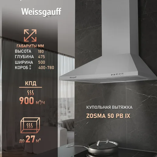 Вытяжка Weissgauff Zosma 50 PB IX