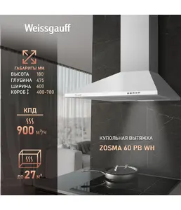 Газовая панель Weissgauff HG 430 BGH на скидке