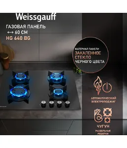 Газовая панель Weissgauff HG 640 BG на скидке
