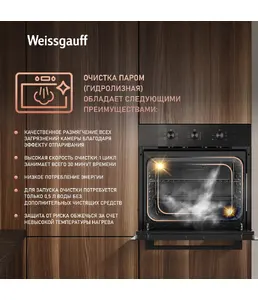 Духовой шкаф Weissgauff EOM 108 PDB на скидке