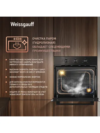 Духовой шкаф Weissgauff EOM 108 PDB