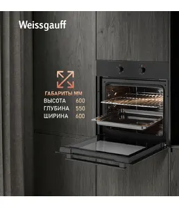 Духовой шкаф Weissgauff EOM 185 BV на скидке