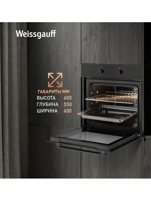 Духовой шкаф Weissgauff EOM 185 BV