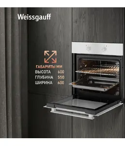 Духовой шкаф Weissgauff EOM 185 WV на скидке
