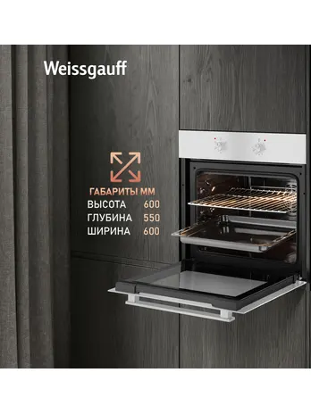 Духовой шкаф Weissgauff EOM 185 WV