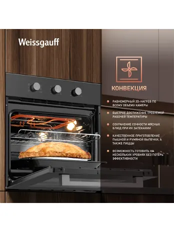 Духовой шкаф Weissgauff EOM 206 BM