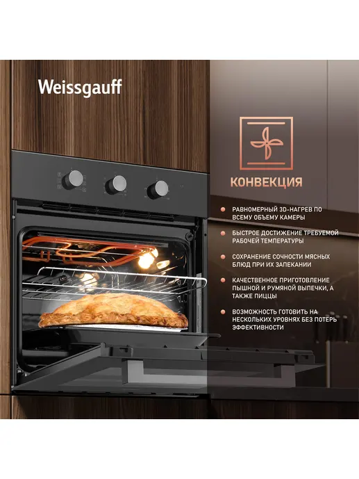 Духовой шкаф Weissgauff EOM 206 BM
