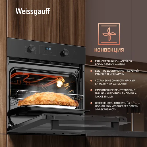 Духовой шкаф Weissgauff EOM 306 Black Edition