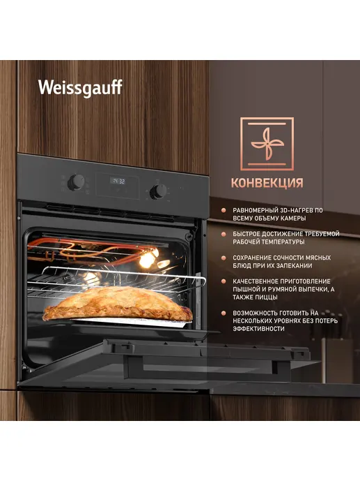 Духовой шкаф Weissgauff EOM 366 PDB