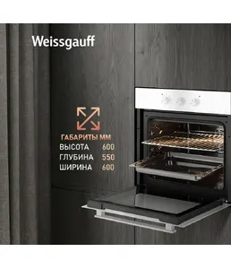 Духовой шкаф Weissgauff EOV 19 MWV на скидке