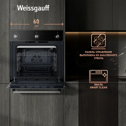 Духовой шкаф Weissgauff EOV 206 SB