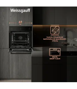 Духовой шкаф Weissgauff EOV 206 SB Black Edition на скидке