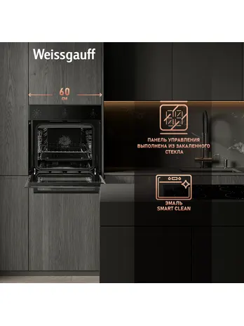 Духовой шкаф Weissgauff EOV 206 SB Black Edition