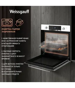 Духовой шкаф Weissgauff EOV 29 PDWS на скидке