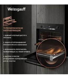 Духовой шкаф Weissgauff EOV 291 PDBS Black Edition на скидке
