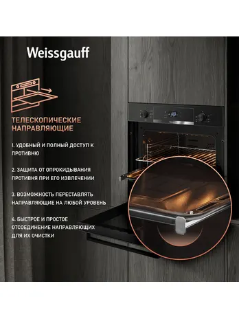 Духовой шкаф Weissgauff EOV 291 PDBS Black Edition