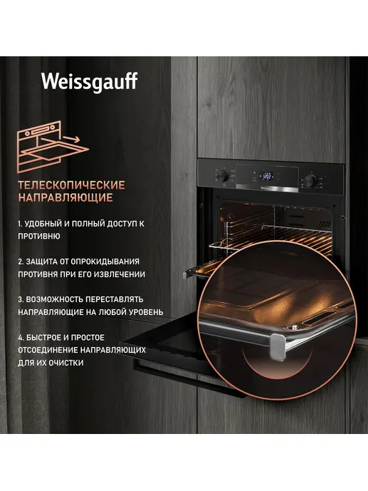 Духовой шкаф Weissgauff EOV 291 PDBS Black Edition