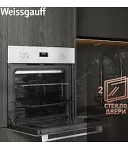 Духовой шкаф Weissgauff EOV 672 SW на скидке