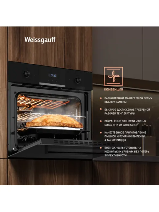 Духовой шкаф Weissgauff EOV 691 PDB