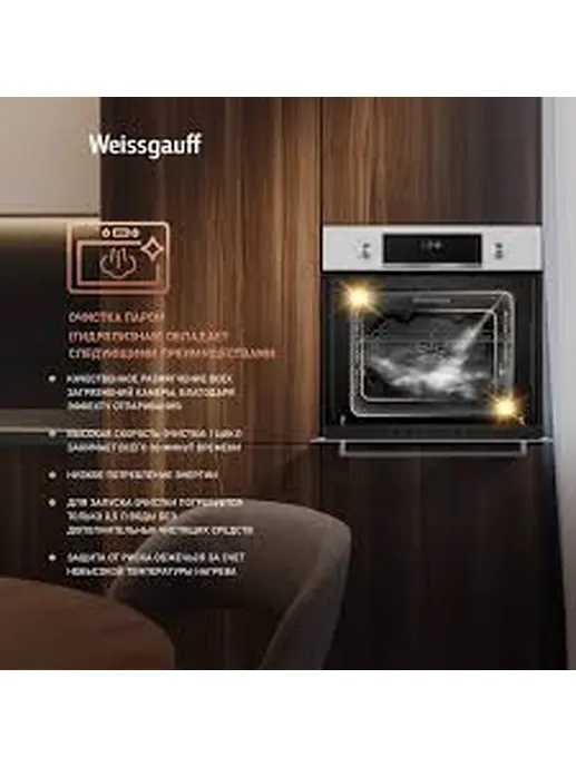 Духовой шкаф Weissgauff EOV 691 PDW