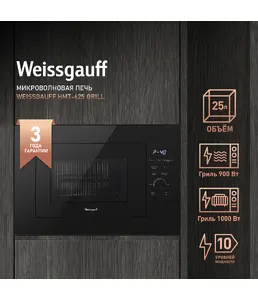 Микроволновая печь Weissgauff HMT-625 Grill на скидке