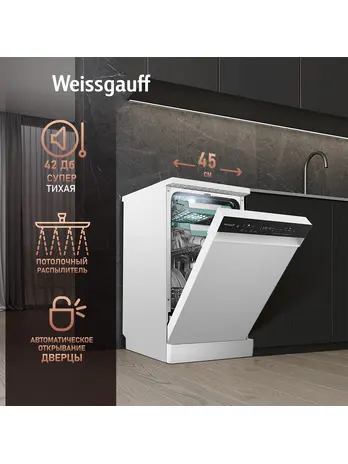Посудомоечная машина Weissgauff DW 4539 Inverter Touch AutoOpen White