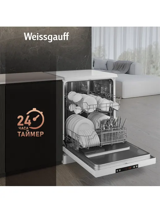 Посудомоечная машина Weissgauff DW 6025